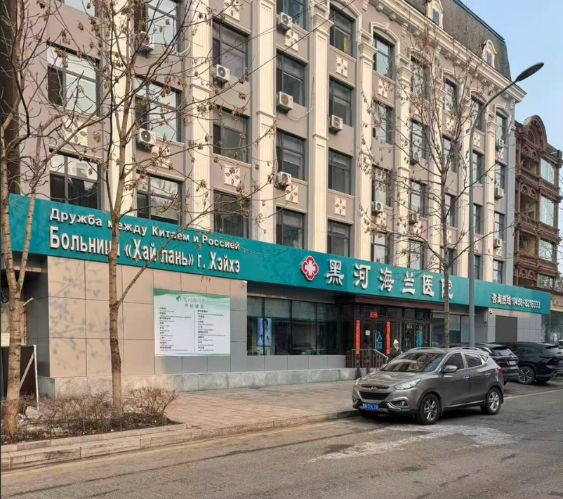 Стоматологическая клиника